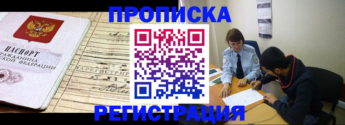 регистрация в Краснокамске