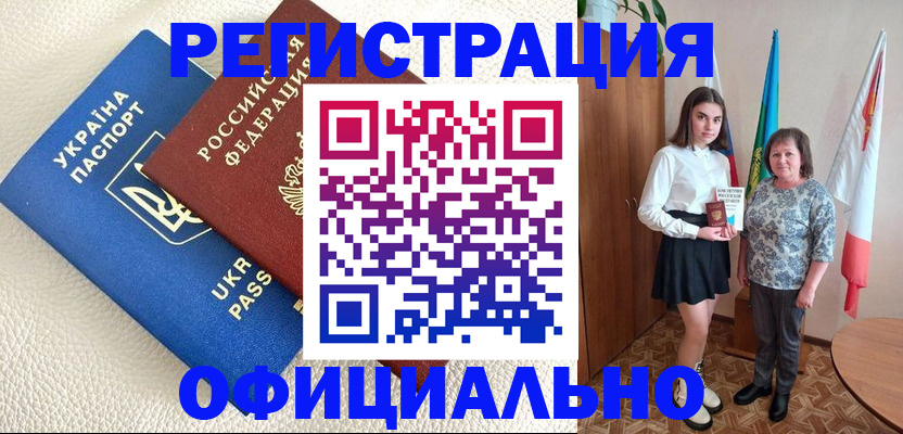 купить прописку в Краснокамске
