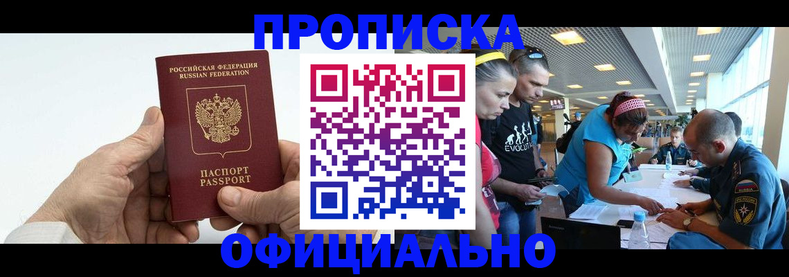прописка паспорт в Краснокамске