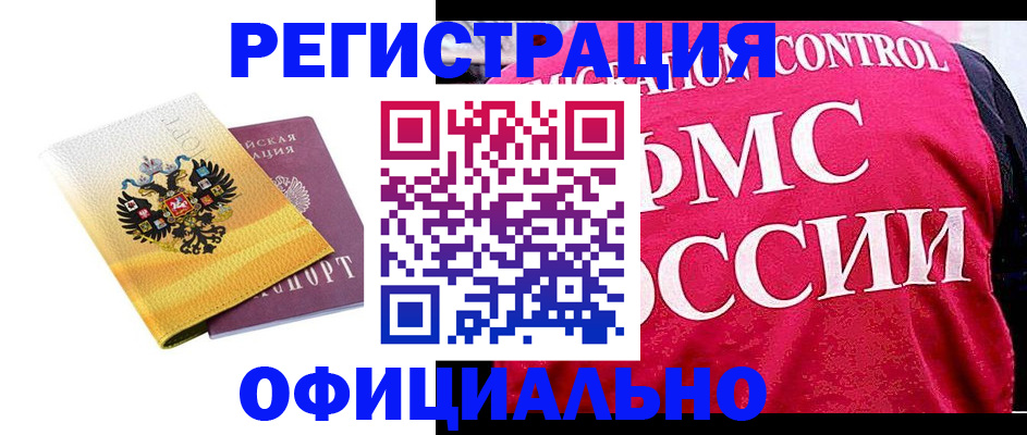 прописка для школы в Краснокамске