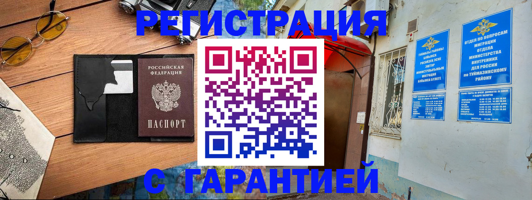 временная регистрация в Краснокамске